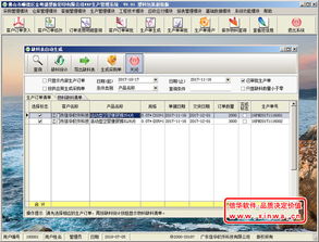 信華ERP生產(chǎn)管理軟件 賦能企業(yè)高效運(yùn)營的專業(yè)解決方案