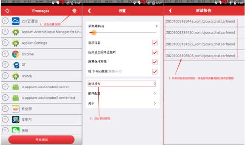 手機(jī)軟件測(cè)試的主要方面