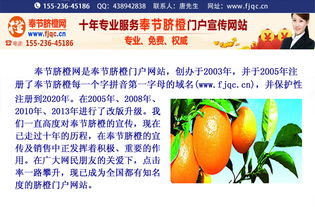奉節(jié)臍橙網(wǎng)攜手根號(hào)二奉節(jié)臍橙，開(kāi)啟全城戰(zhàn)略合作伙伴招募新篇章